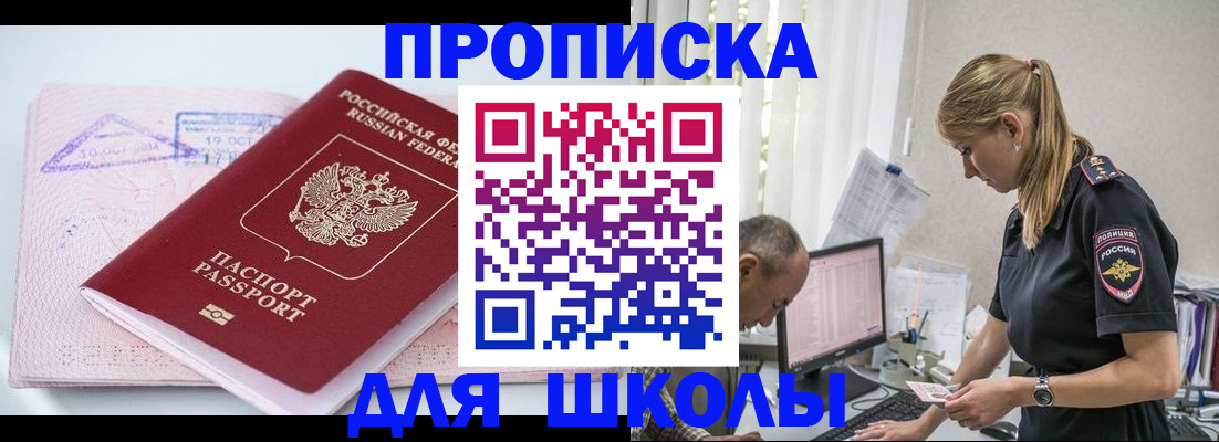 прописка от собственника в Тюкалинске