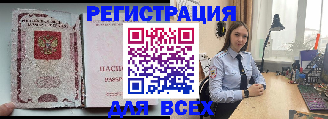 временная регистрация законно в Тюкалинске